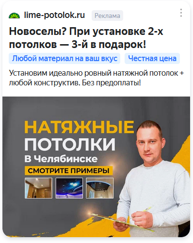 Метим в разные сегменты ЦА