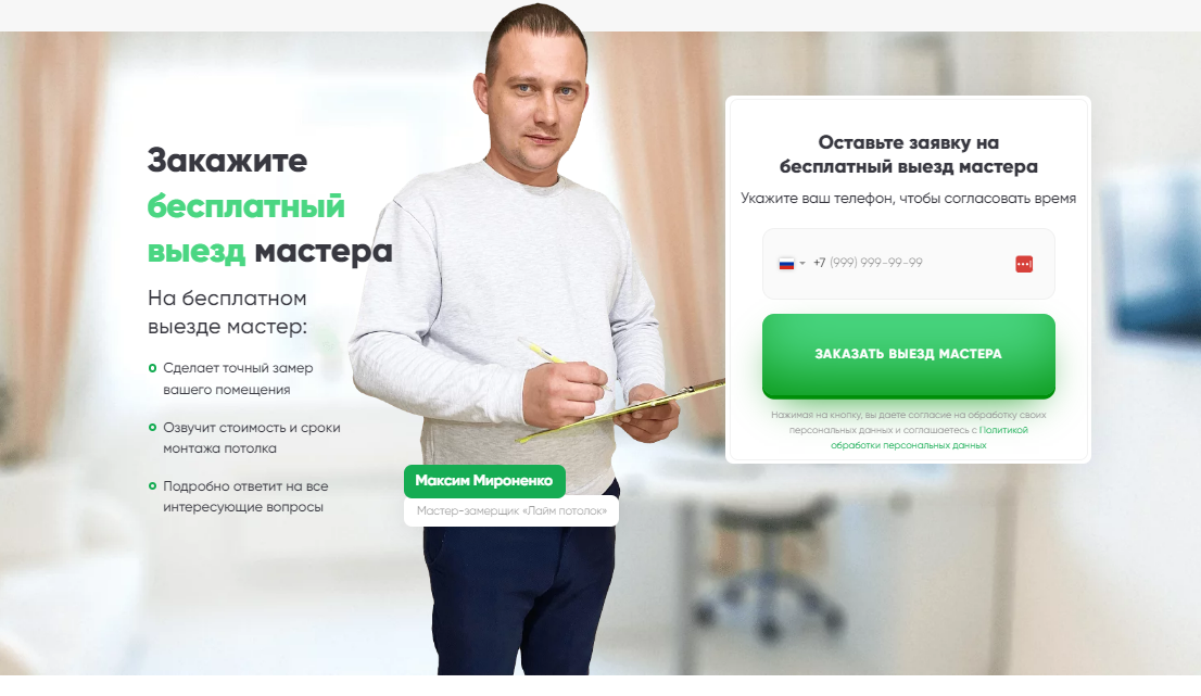Качественное фото опрятного руководителя на сайте сработали как мощный социальный триггер, моментально расположив к себе аудиторию и сформировав высокий кредит доверия.