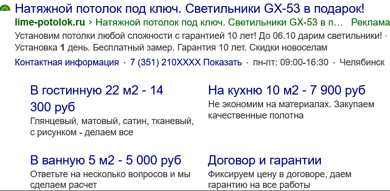 Пишем про акции и подарки