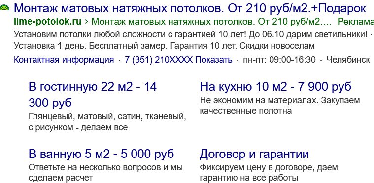 Показываем цену