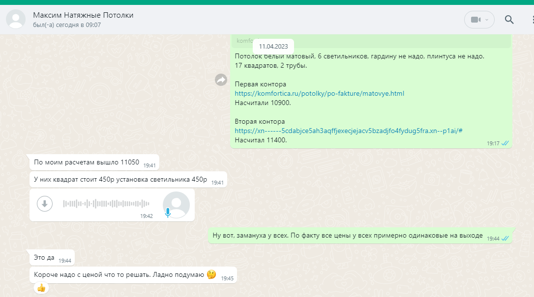Совместно с заказчиком мы вывели стратегически выверенную базовую стоимость для посадочной страницы — такую, которая привлекала внимание, но оставалась честной и не вводила в заблуждение.