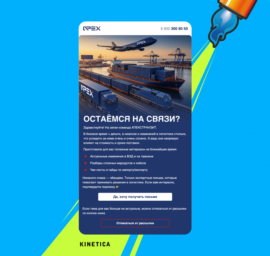 Пример реактивационного письма: прозрачная ценность, честный тон и заметная кнопка отписки