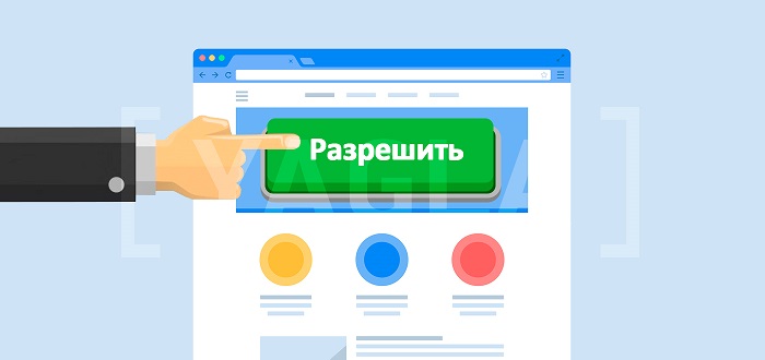 Как возвращать клиентов на сайт с помощью push-нотификаций Ремаркетинг с помощью push-нотификаций