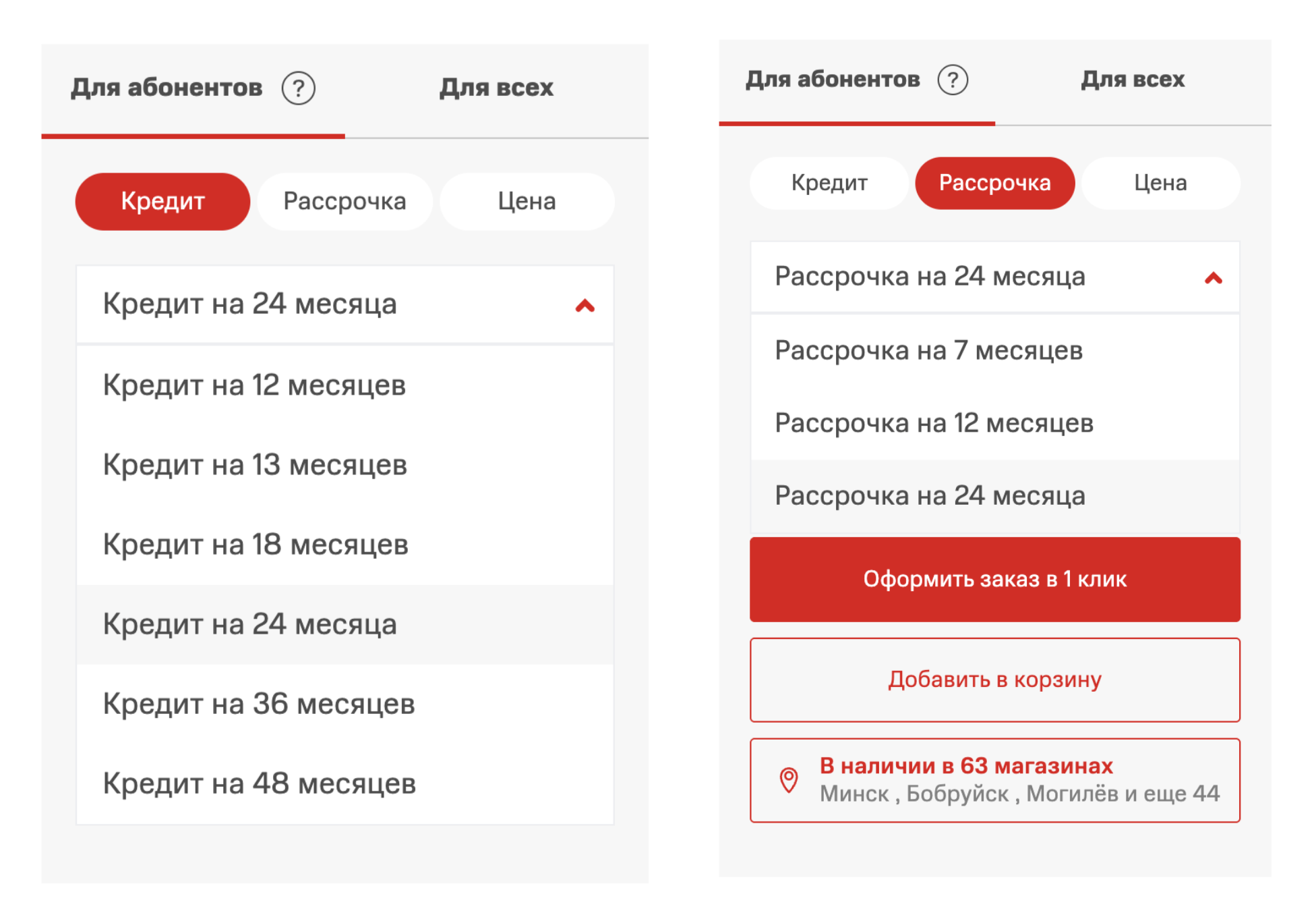 Сценарии оплат в интернет-магазине в кредит и рассрочку
