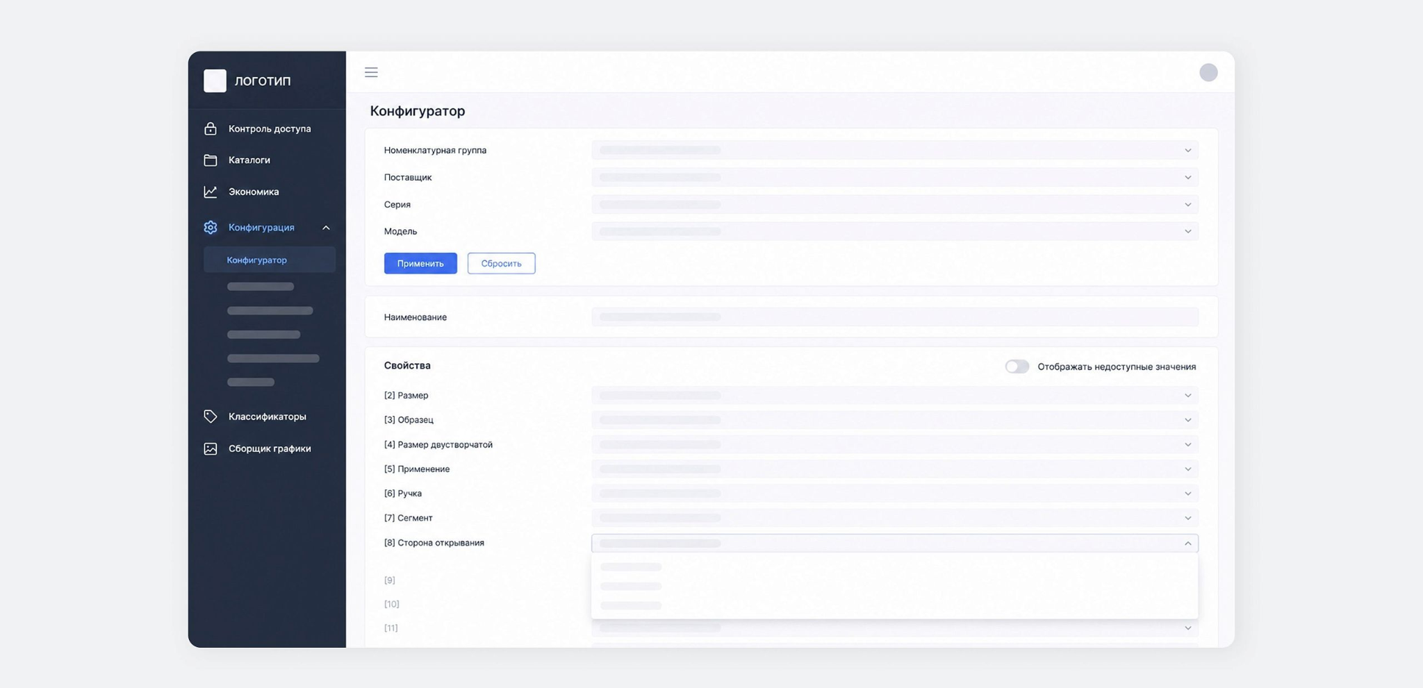 Конфигуратор для интернет-магазина
