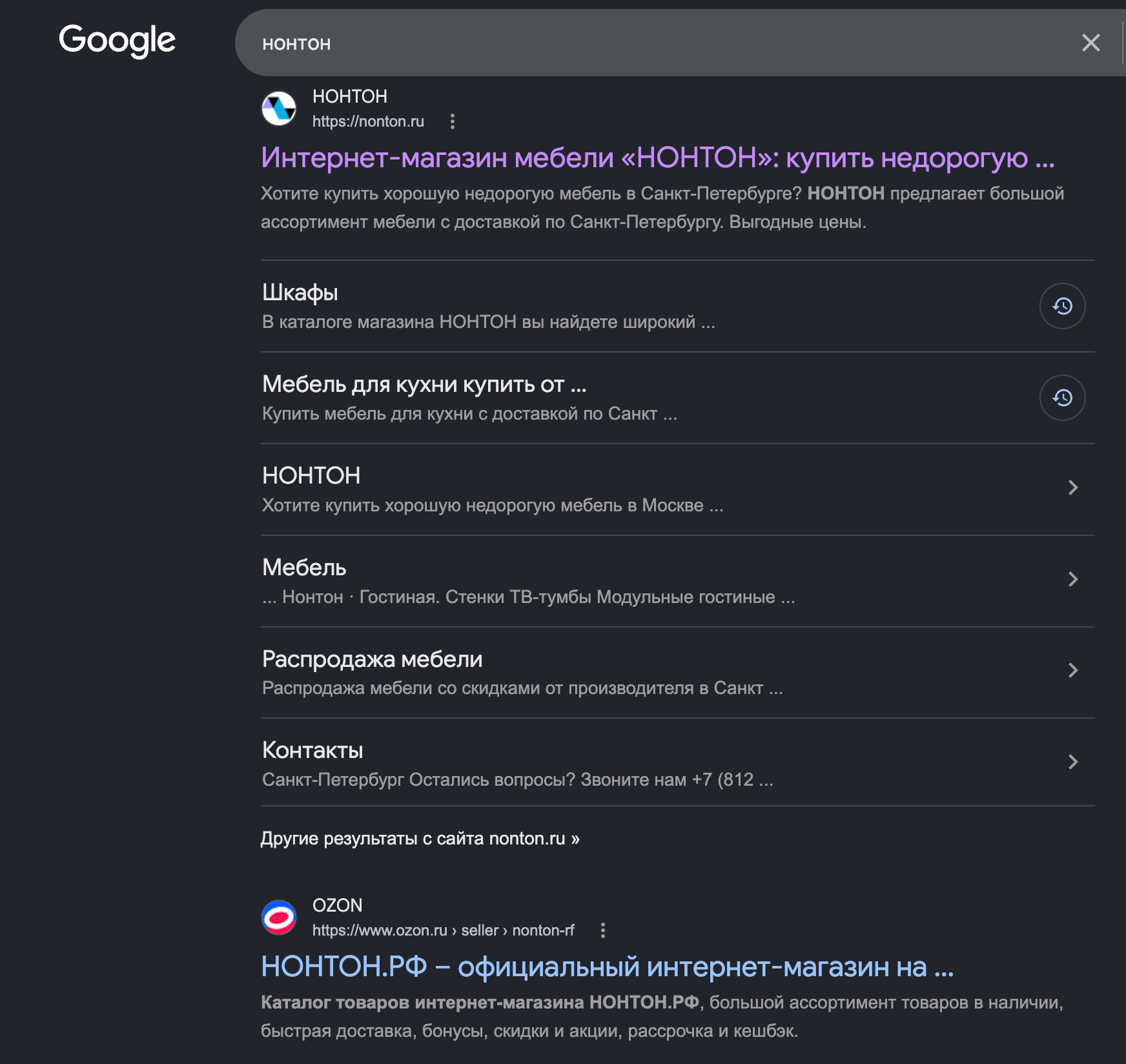 Выдача в поиске Google
