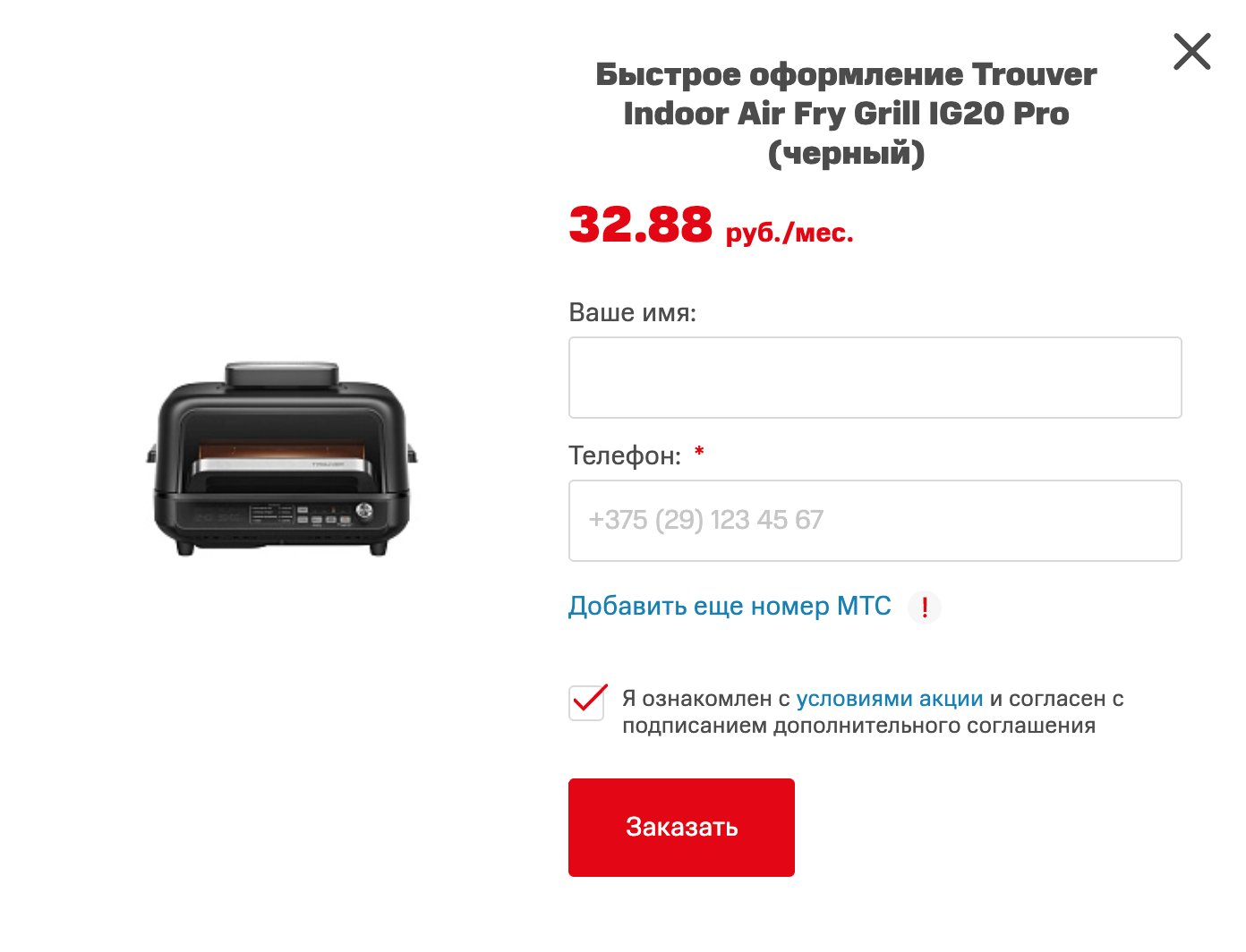 Покупка в 1 клик