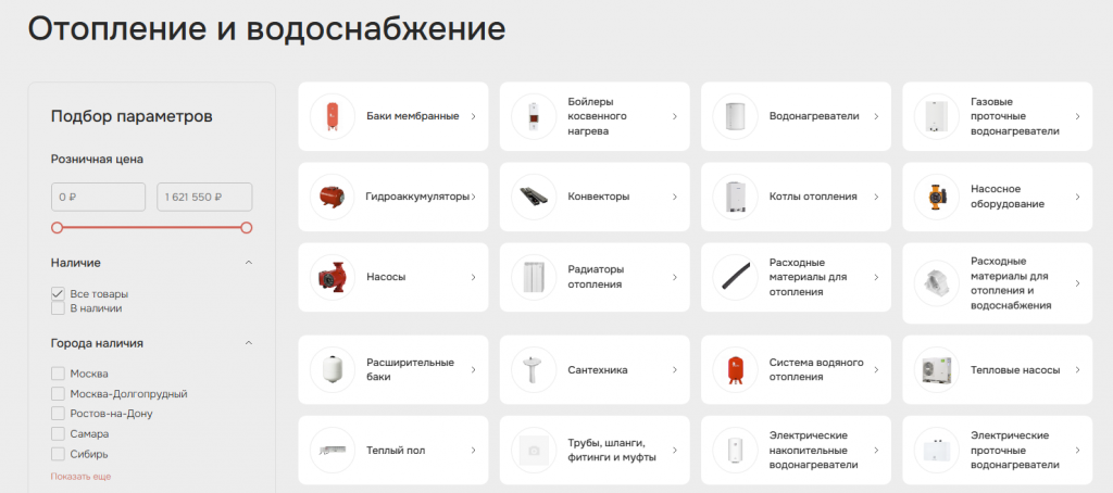 Пример разделов в каталоге