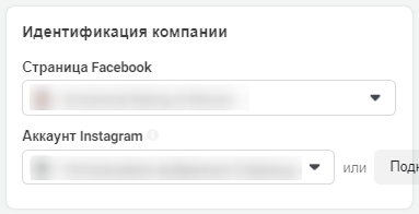 Как настроить рекламу в Instagram – идентификация компании Как настроить рекламу в Instagram – идентификация компании