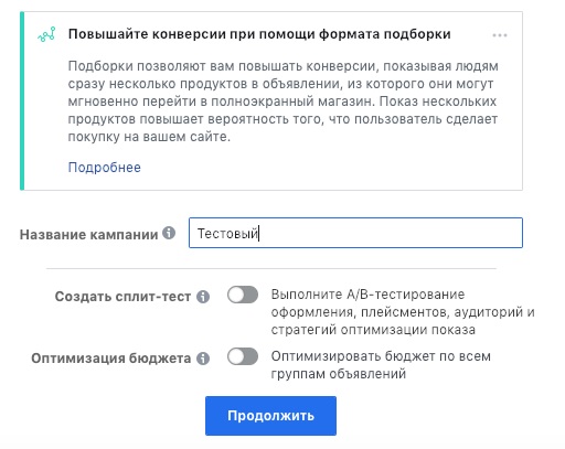 Как настроить рекламу в Instagram – новое название рекламной кампании Как настроить рекламу в Instagram – новое название рекламной кампании