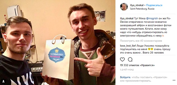 Как настроить рекламу в Instagram – реклама у Стрекаловского