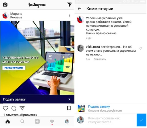 Как настроить рекламу в Instagram – неудачное объявление, пример 3 Как настроить рекламу в Instagram – неудачное объявление, пример 3