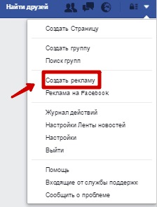 Как настроить рекламу в Instagram – выбор создания кампании в кабинете Facebook Как настроить рекламу в Instagram – выбор создания кампании в кабинете Facebook