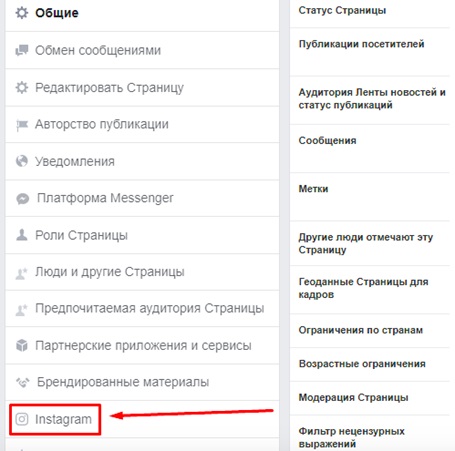 Как настроить рекламу в Instagram – выбор Instagram в кабинете Facebook Как настроить рекламу в Instagram – выбор Instagram в кабинете Facebook
