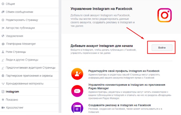Как настроить рекламу в Instagram – вход в аккаунт Instagram Как настроить рекламу в Instagram – вход в аккаунт Instagram