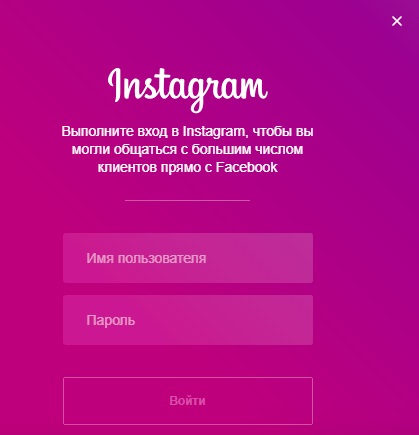 Как настроить рекламу в Instagram – авторизация в Instagram Как настроить рекламу в Instagram – авторизация в Instagram