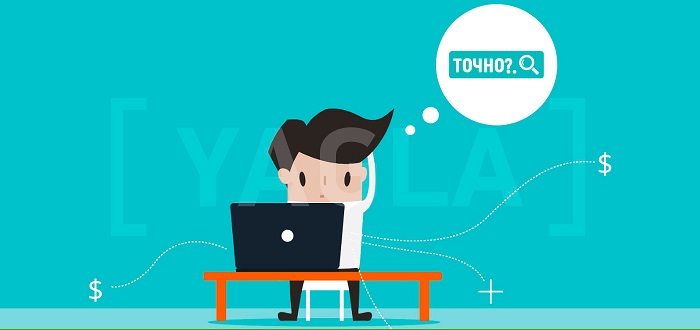 Новый принцип точного соответствия в AdWords Новый принцип точного соответствия в AdWords
