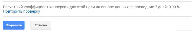 Эффективность рекламы в Facebook — результат проверки цели Эффективность рекламы в Facebook — результат проверки цели