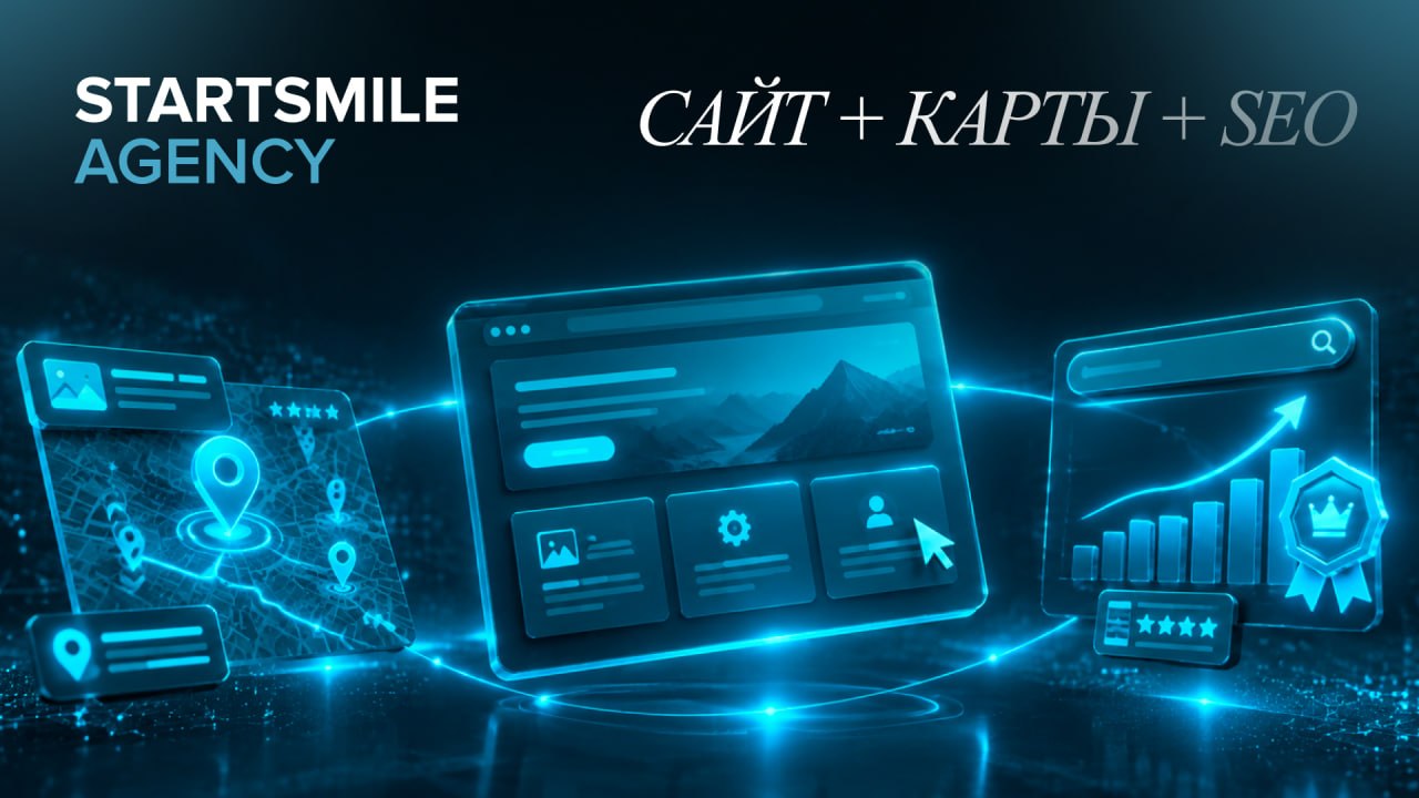 сайт, карты, seo