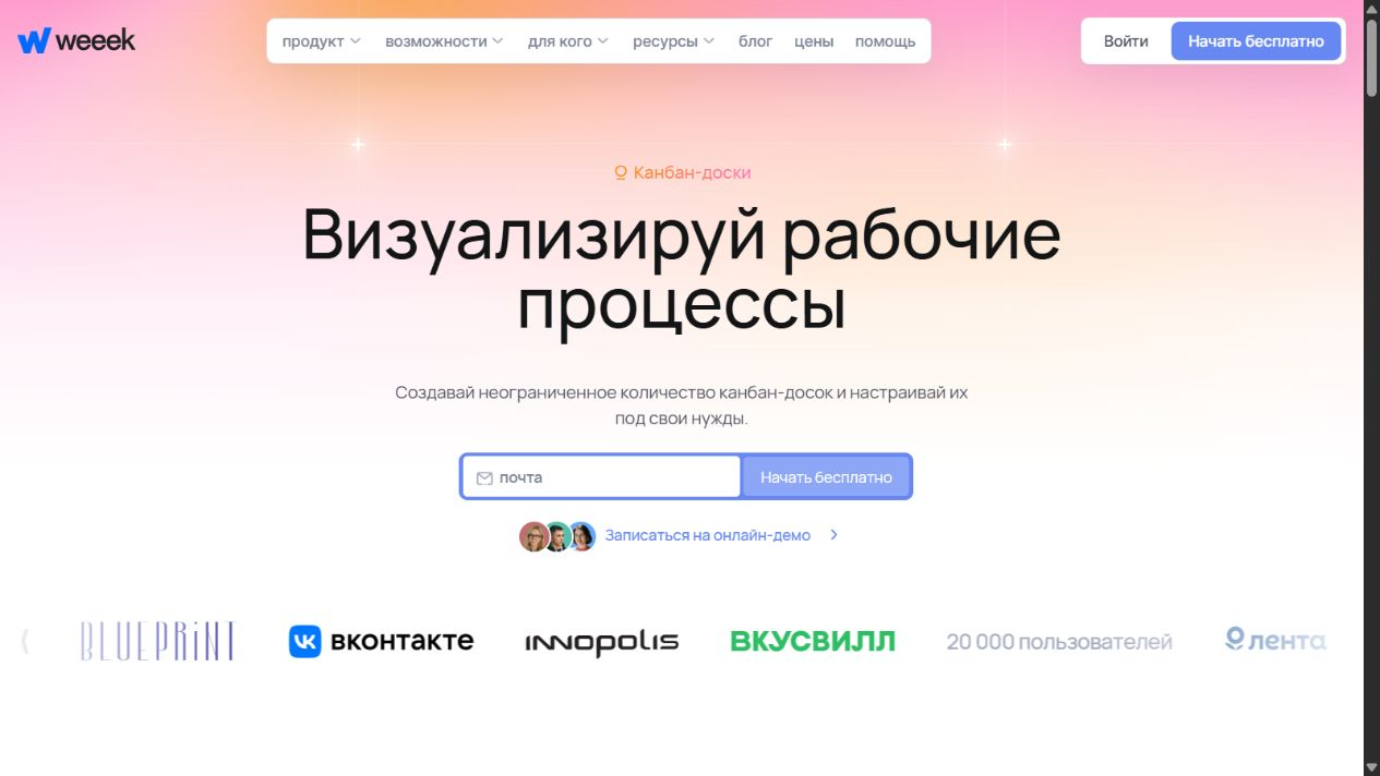 Официальная страница WEEEK