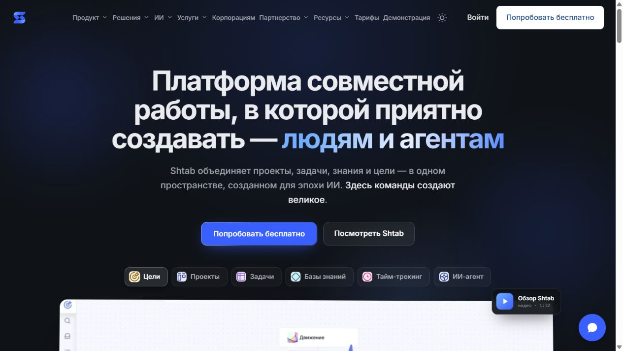 Официальная страница Shtab