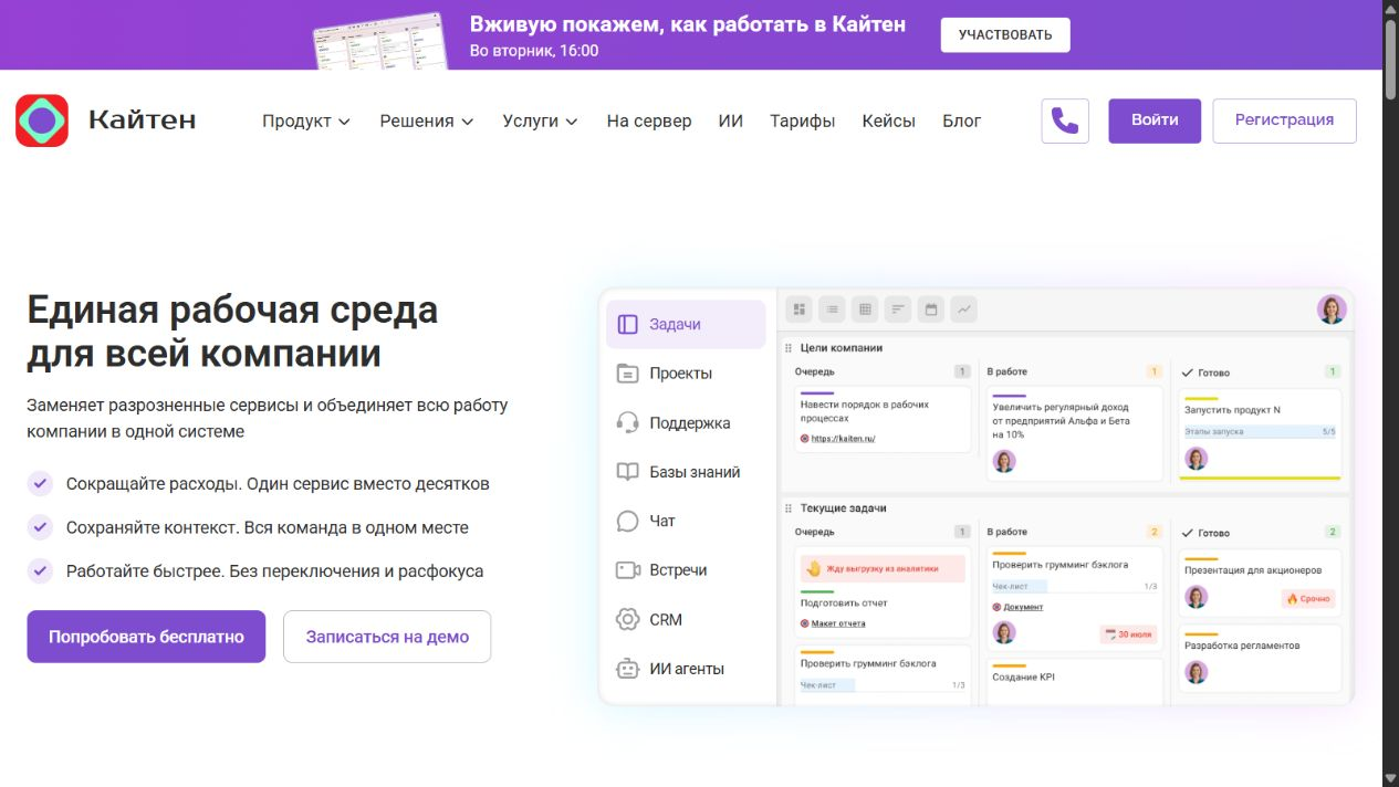 Официальная страница Kaiten