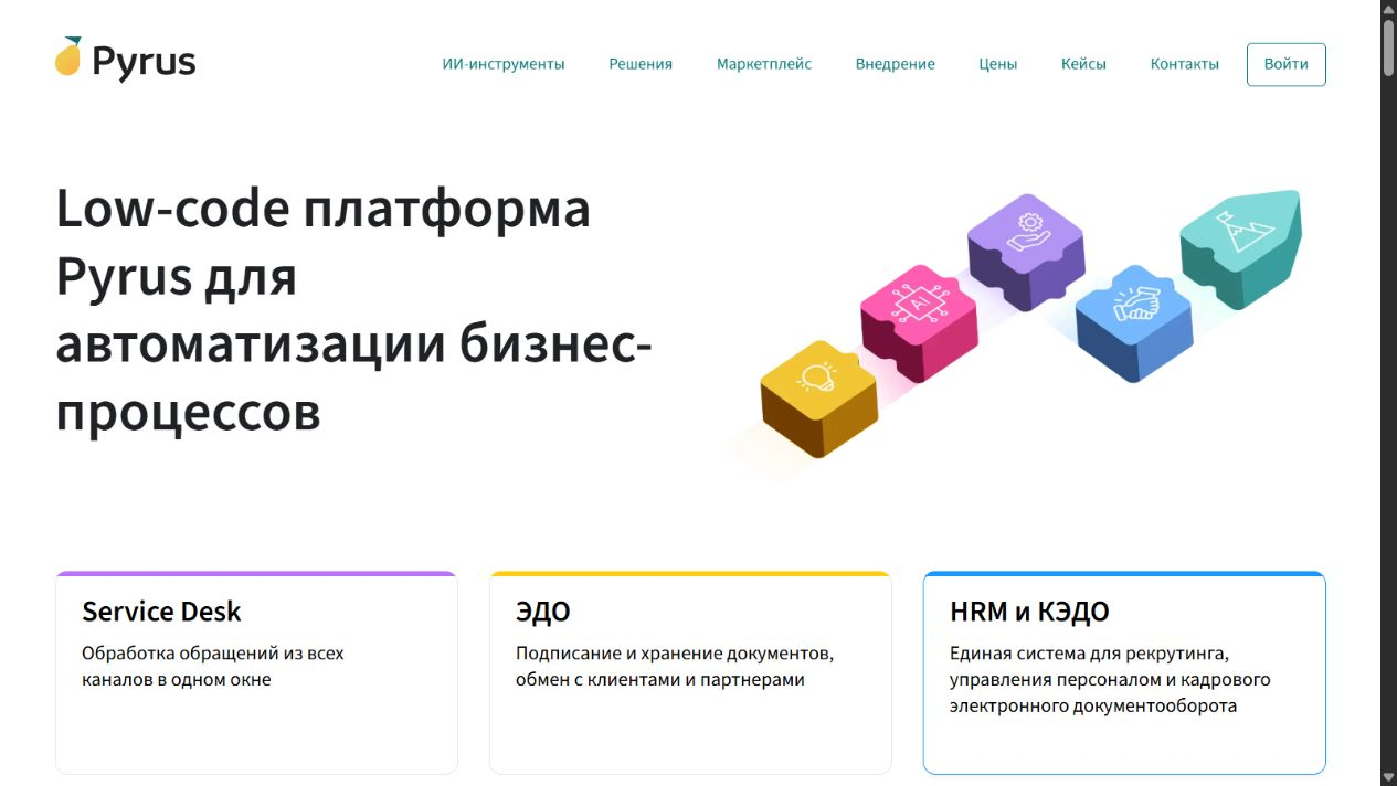 Официальная страница Pyrus