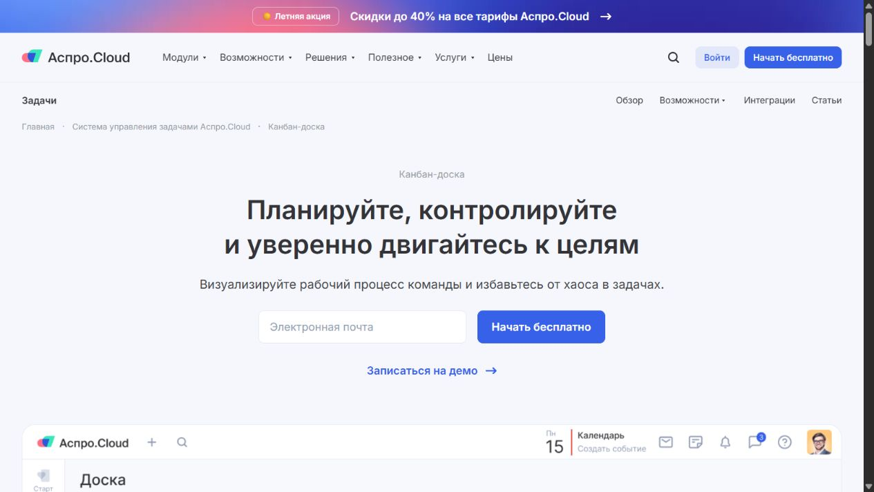 Официальная страница Аспро.Cloud