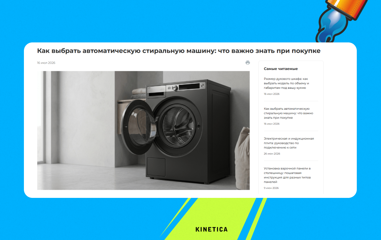 Пример страницы, где заголовок напрямую отвечает поисковому запросу пользователя