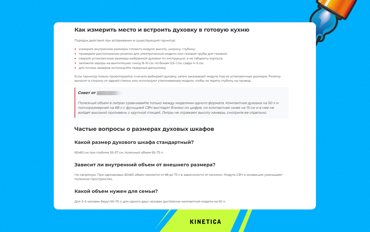 Пример структуры информационной страницы, адаптированной под цитирование в нейроответах