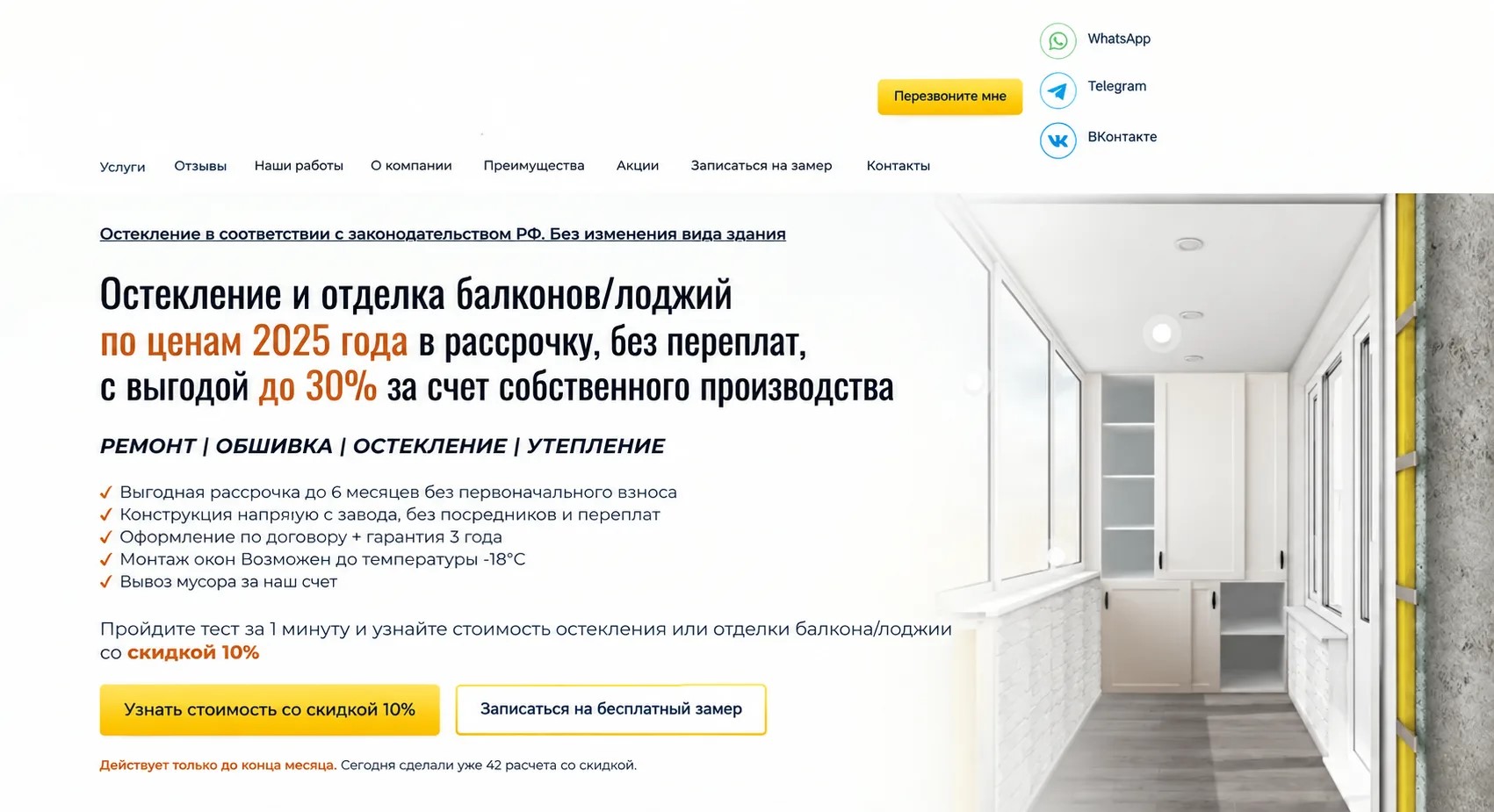 Гллавный блок посадочной страницы