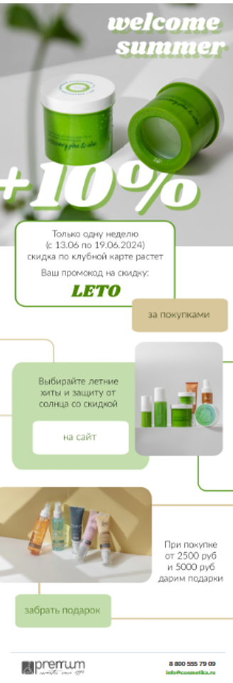 Пример рассылки