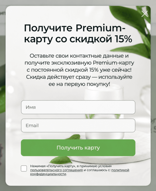 И снова приятное предложение — на этот раз премиум-карту со скидкой 15%