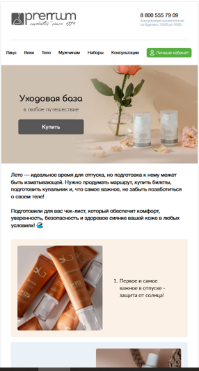 Запустили персонализированные сезонные сценарии