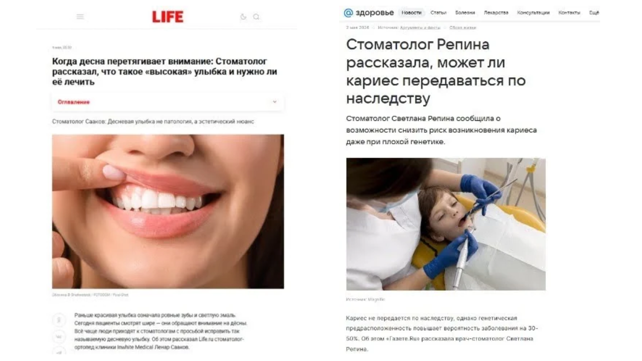 медицинские публикации в медиа
