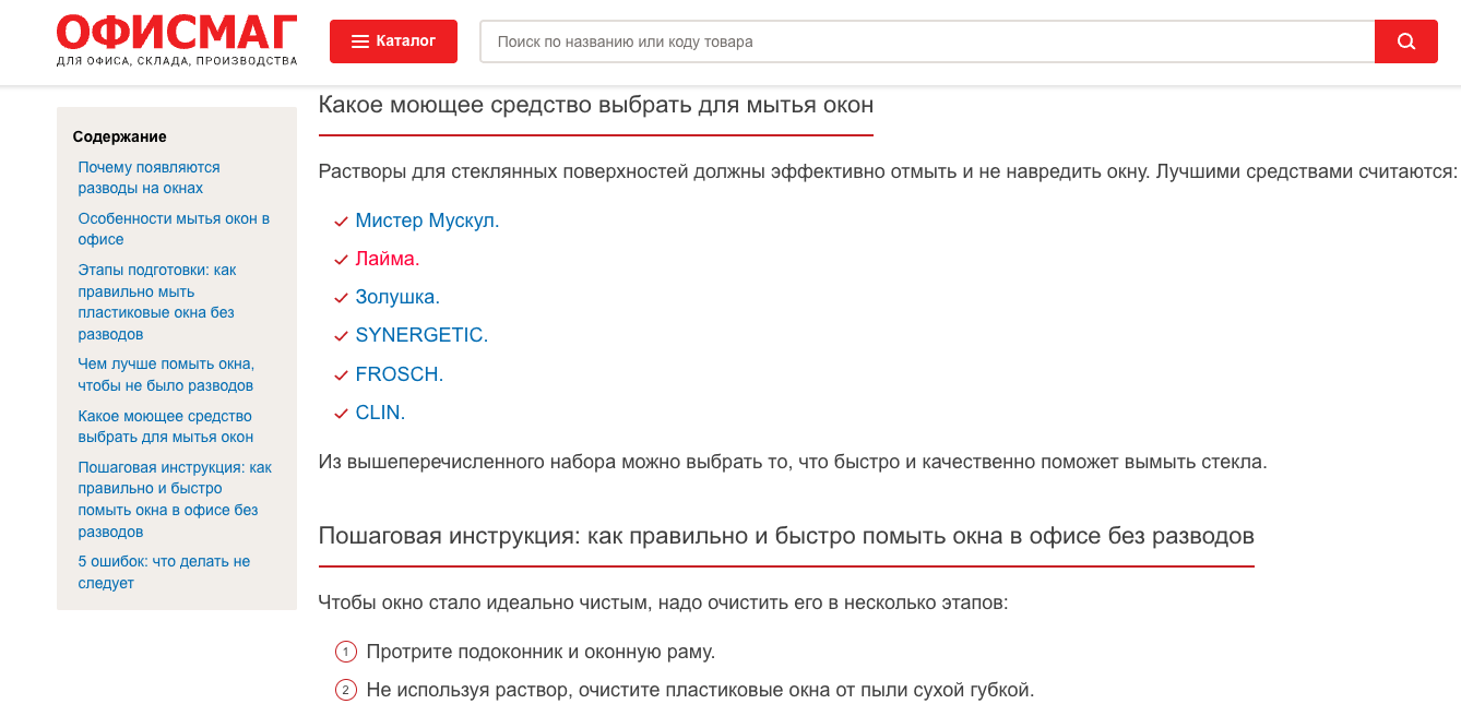Еще и промо-блок с прямыми ссылками на товары дать можно.