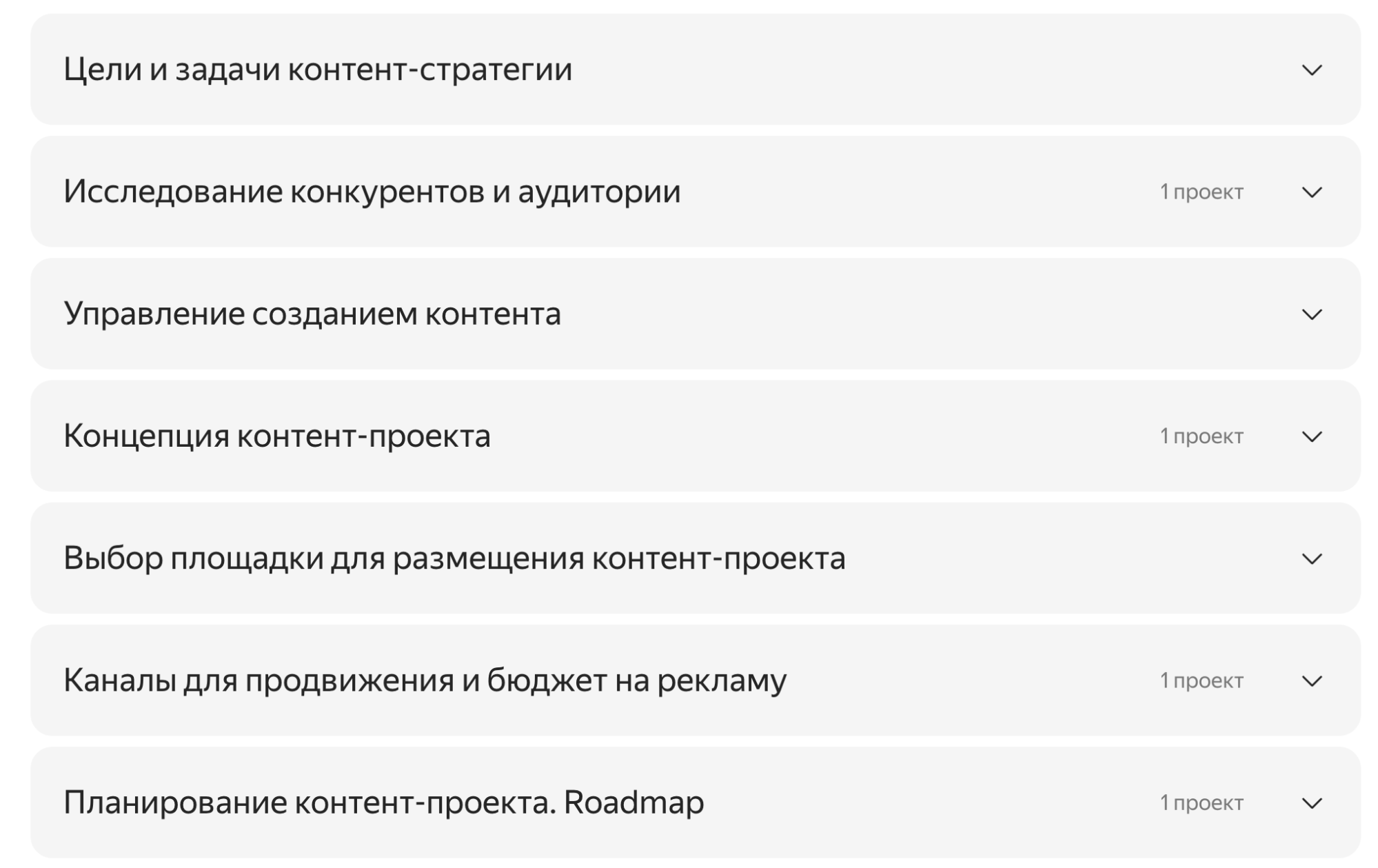 Примерная программа курса рандомной онлайн-школы