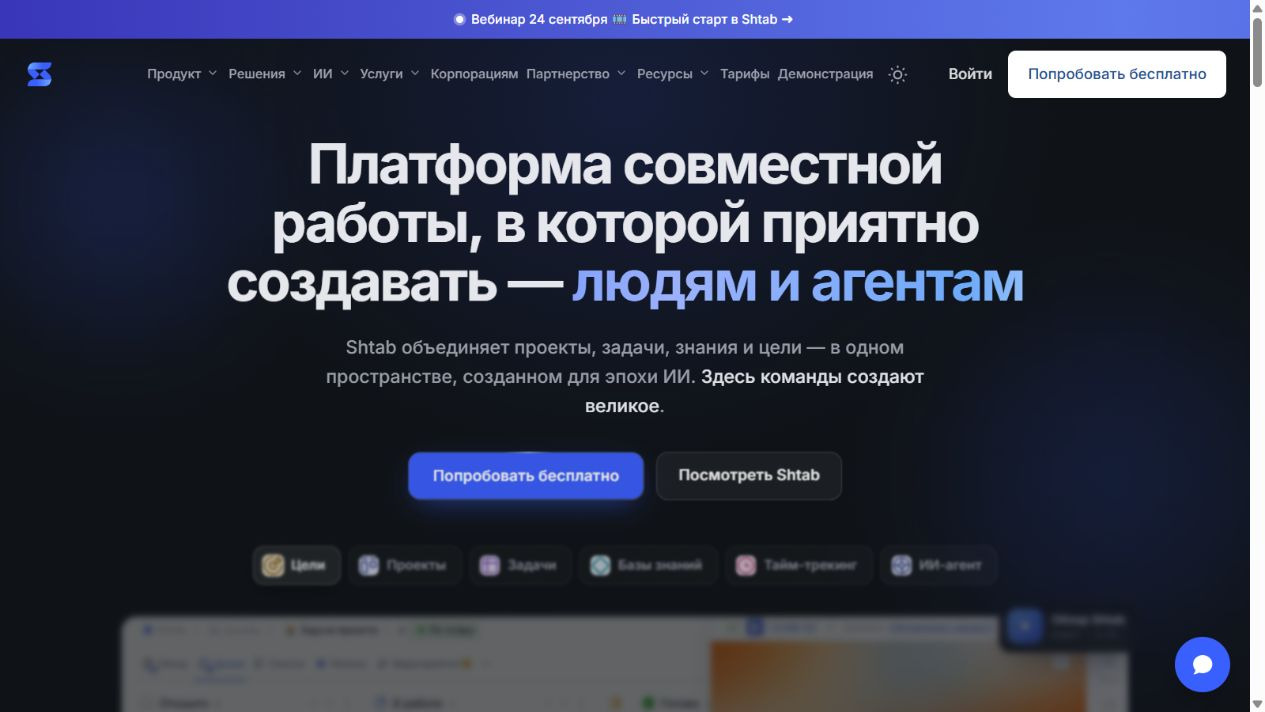 Официальная страница Shtab