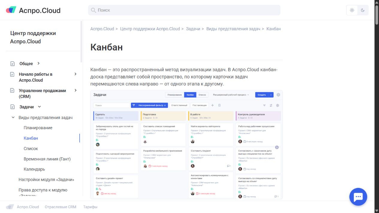 Официальная страница Аспро.Cloud
