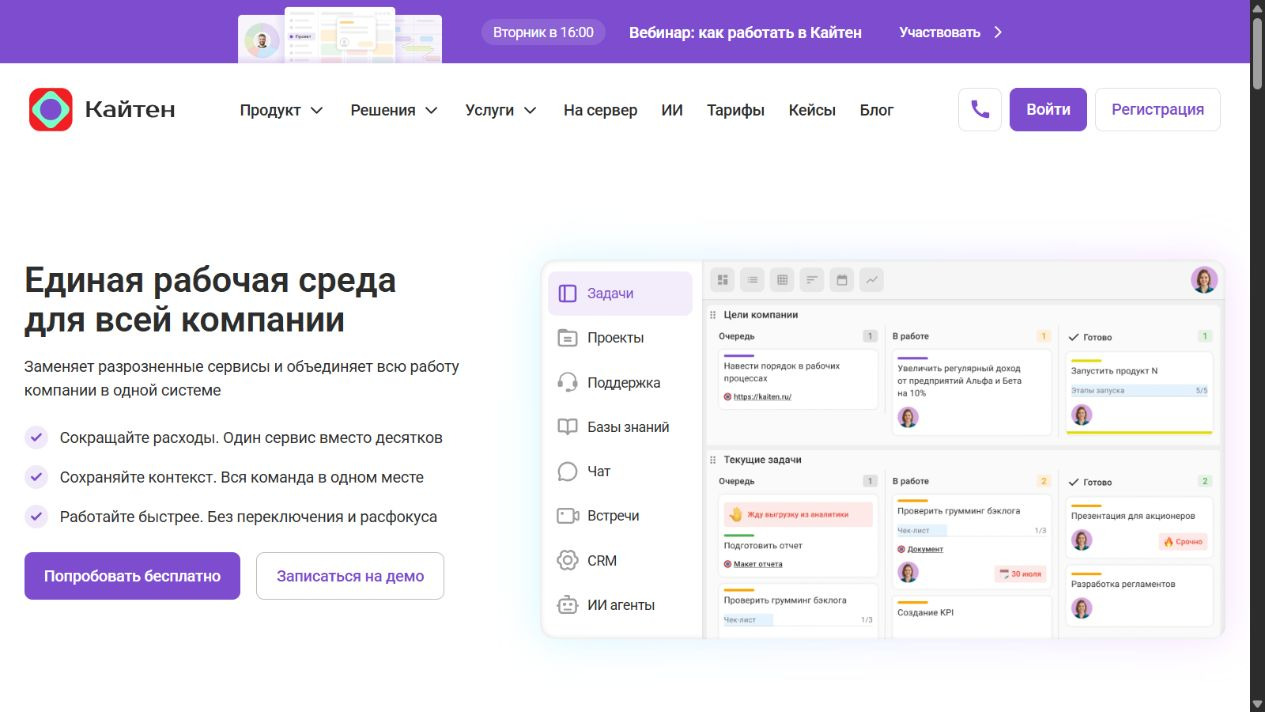 Официальная страница Kaiten