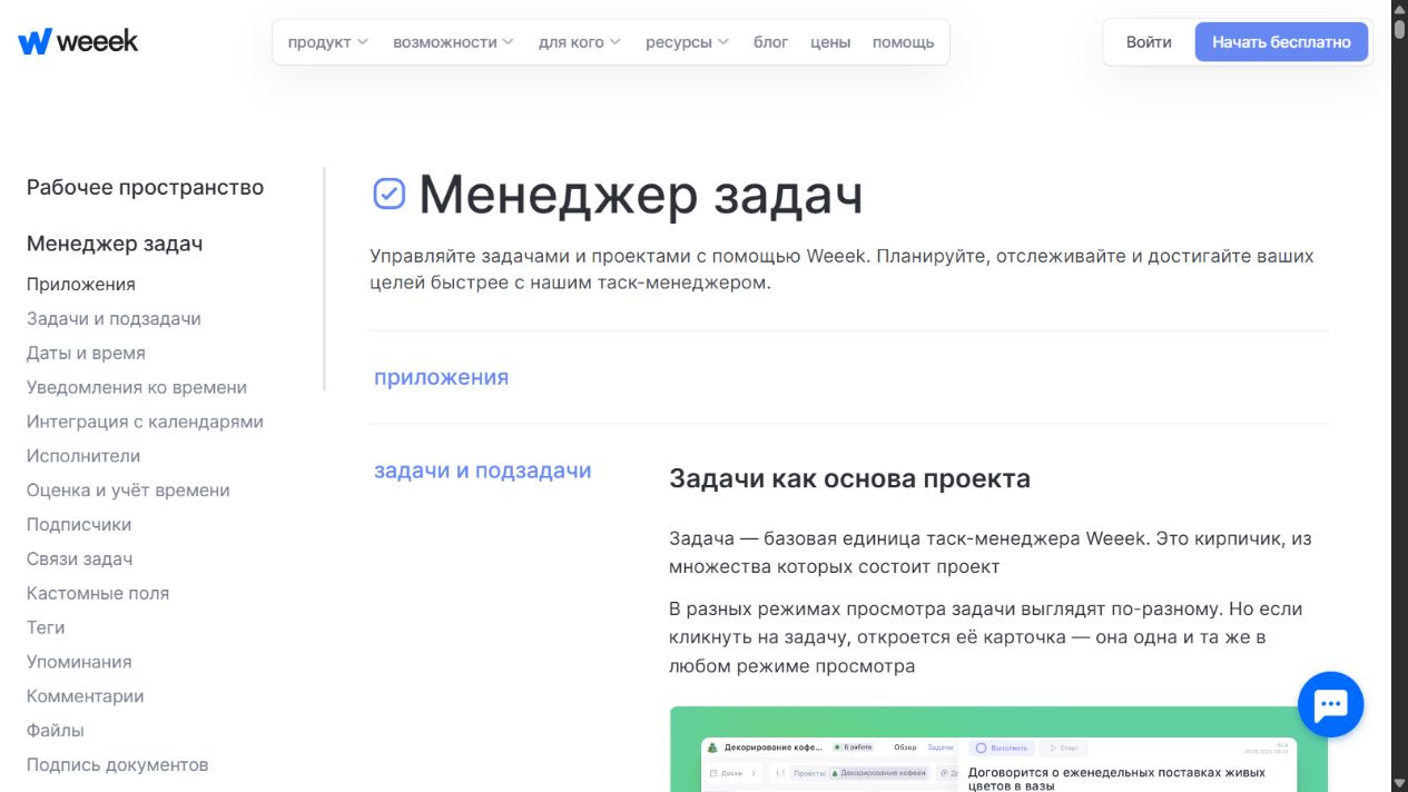 Официальная страница WEEEK