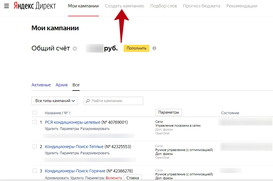 Ретаргетинг в Яндекс Директ – создание кампании Ретаргетинг в Яндекс Директ – создание кампании