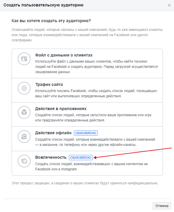 Аудитории в Facebook — типы индивидуальных аудиторий Аудитории в Facebook — типы индивидуальных аудиторий