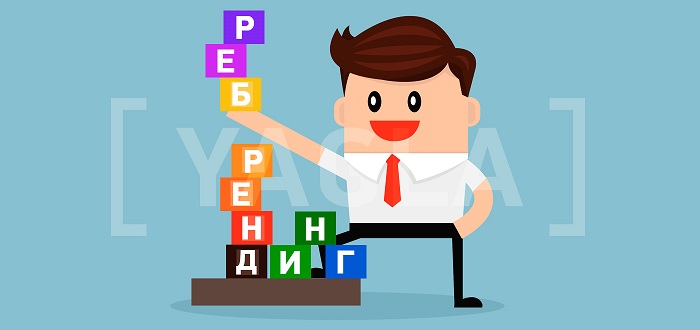 Важные вопросы перед тем как делать ребрендинг Ребрендинг компании