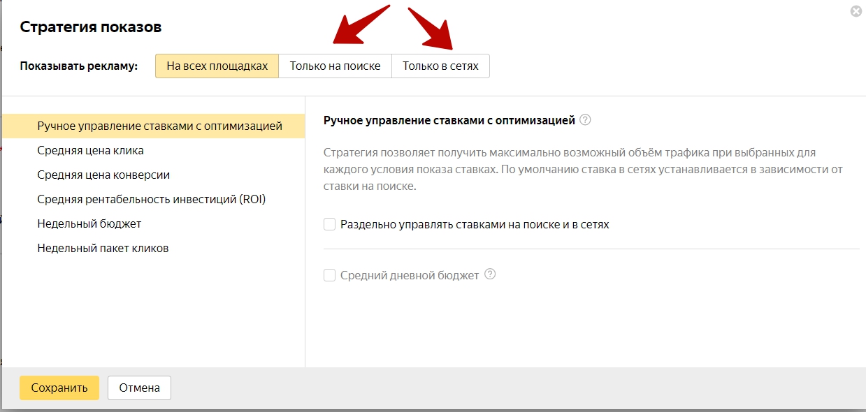 Стратегии управления ставками Яндекс.Директ – список стратегий Стратегии управления ставками Яндекс.Директ – список стратегий