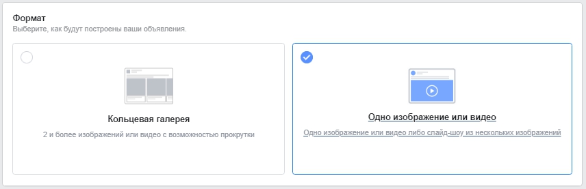 Мессенджер Facebook – выбор формата Мессенджер Facebook – выбор формата
