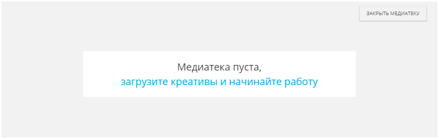 Реклама в My Target — медиатека Реклама в My Target — медиатека