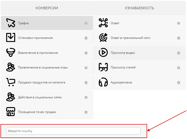 Реклама в MyTarget – объект рекламирования Реклама в MyTarget – объект рекламирования