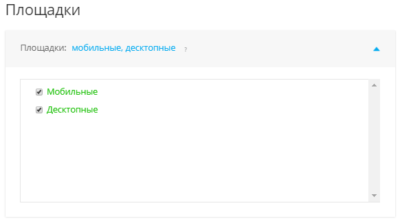 Реклама в MyTarget – выбор площадок мобайл или десктоп Реклама в MyTarget – выбор площадок мобайл или десктоп