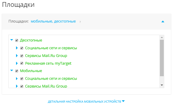 Реклама в MyTarget – выбор площадок при оплате за показы Реклама в MyTarget – выбор площадок при оплате за показы